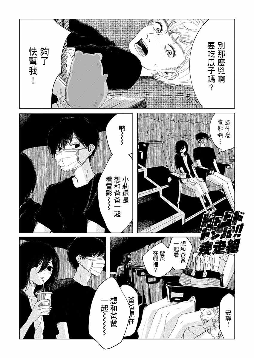 《我的老师》漫画 短篇