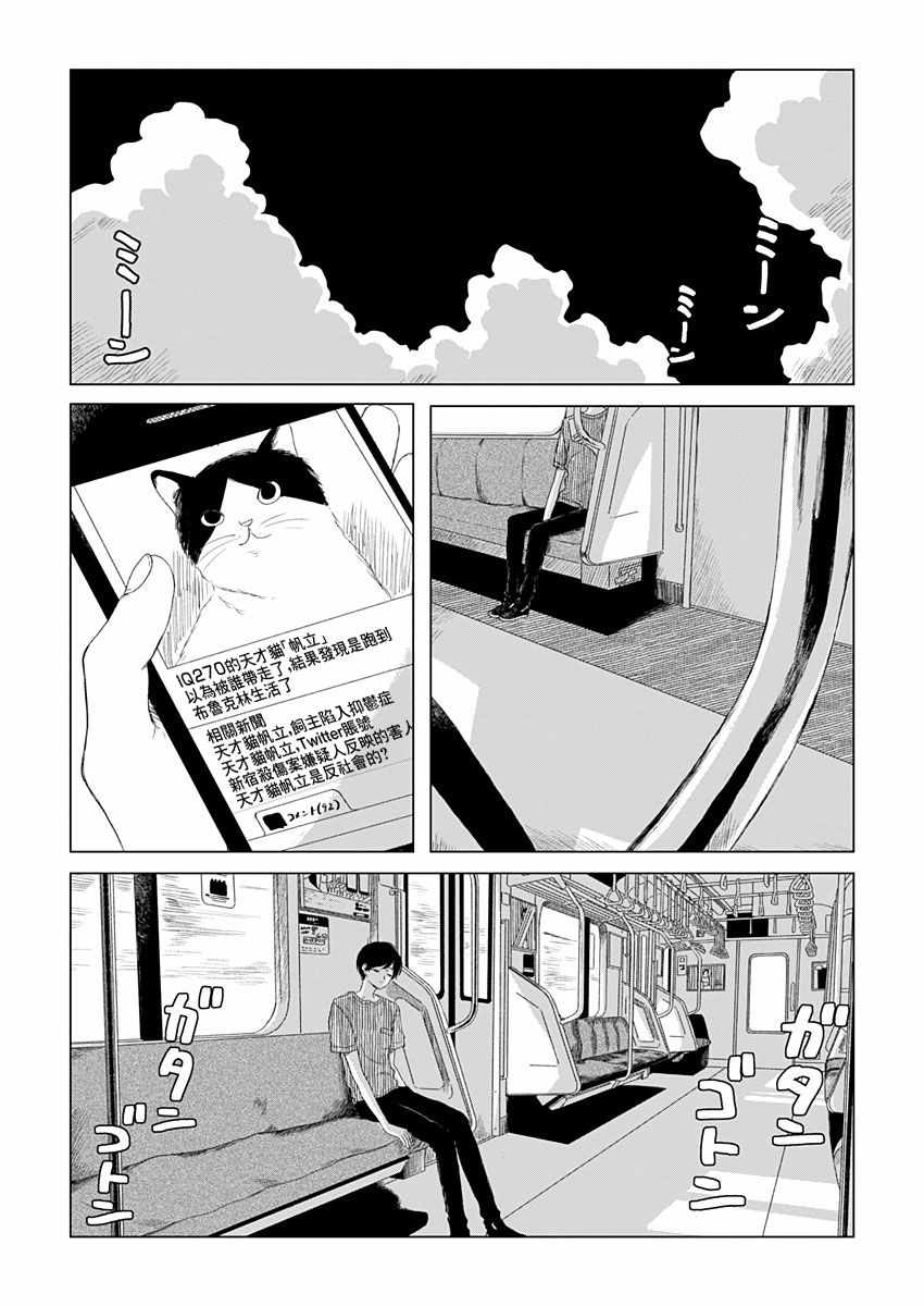 《我的老师》漫画 短篇