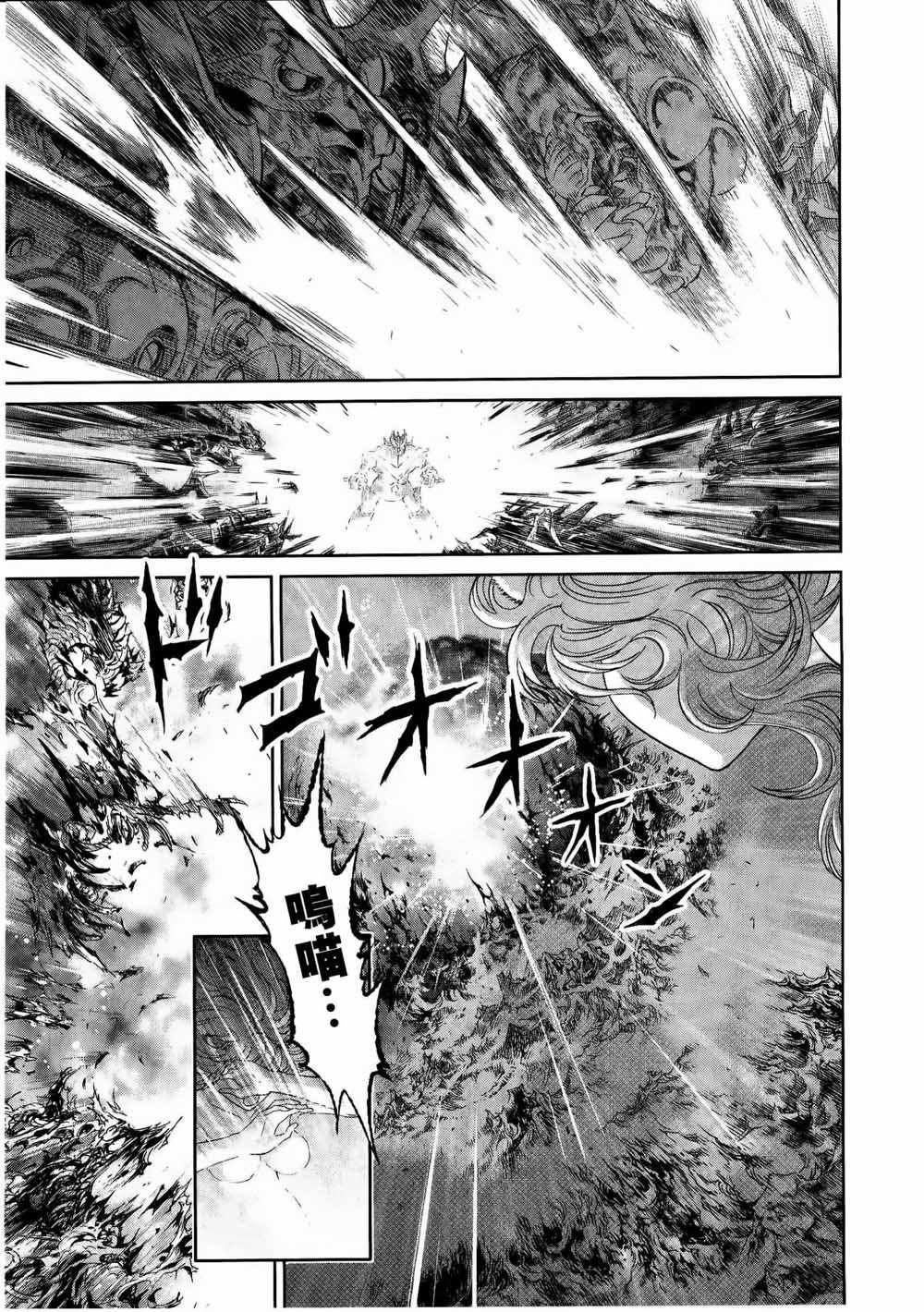 《恶魔人对暗之帝王》漫画 016集