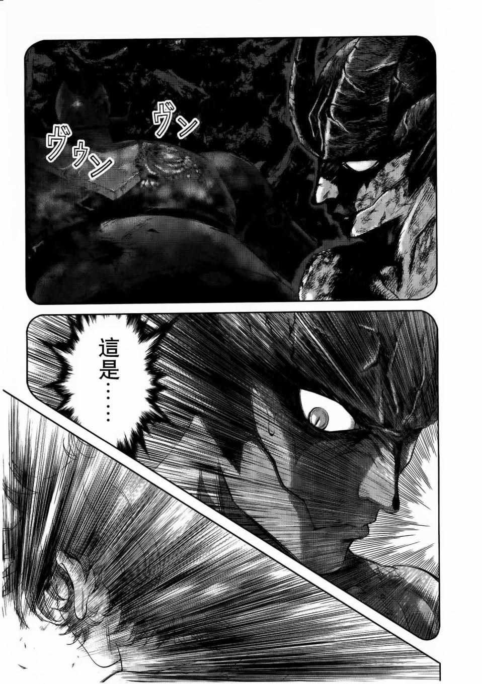 《恶魔人对暗之帝王》漫画 017集