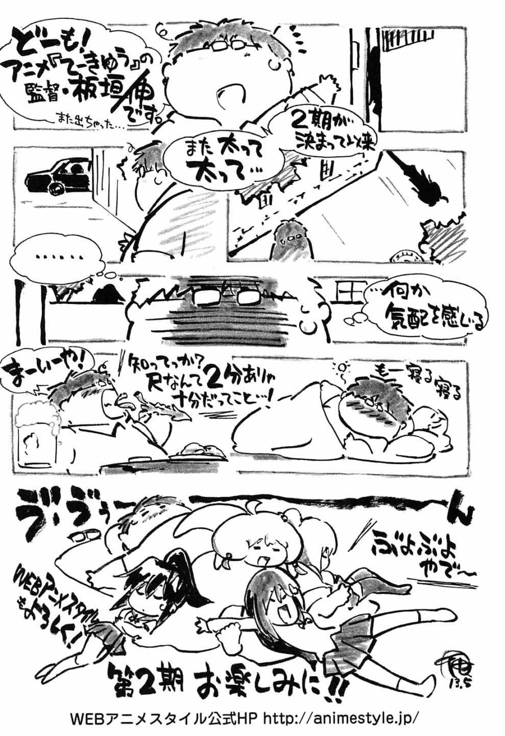 《网球并不可笑嘛》漫画 35v5集