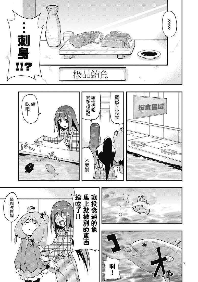 《网球并不可笑嘛》漫画 038集