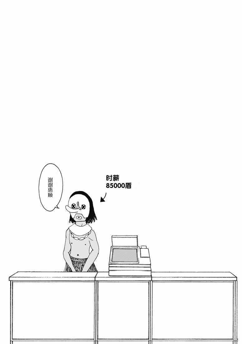 《网球并不可笑嘛》漫画 042集