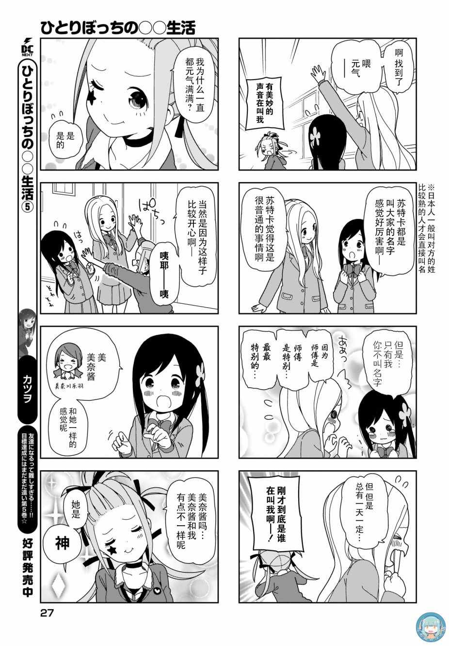 《孤独地躲在墻角画圈圈》漫画 躲在墻角画圈圈 波奇69