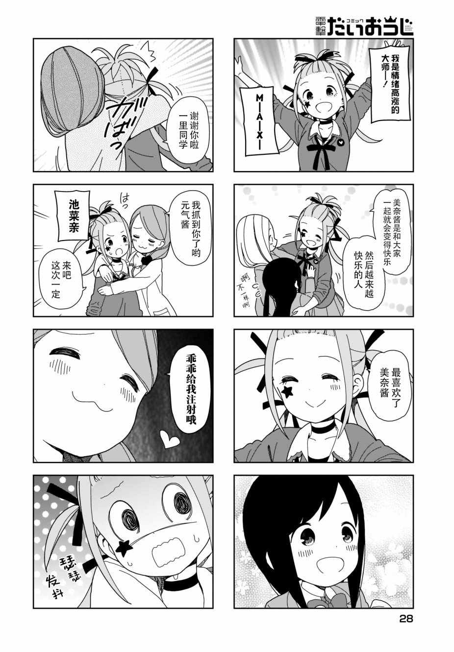 《孤独地躲在墻角画圈圈》漫画 躲在墻角画圈圈 波奇69