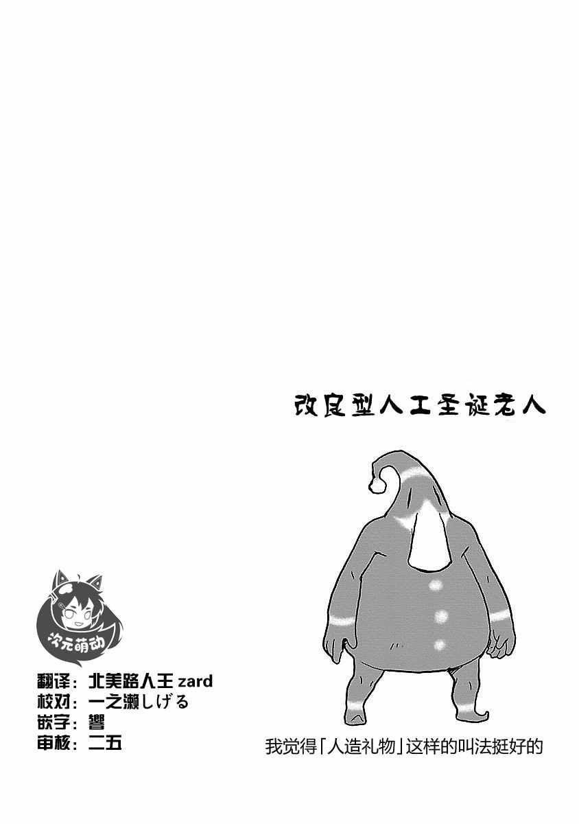 《科学手刀》漫画 037集