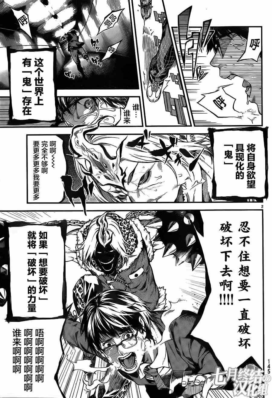 《欲鬼》漫画 001集