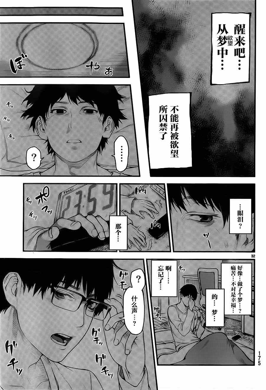 《欲鬼》漫画 001集