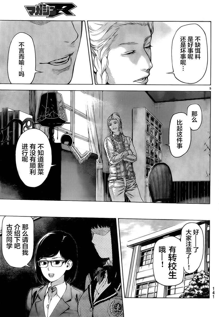 《欲鬼》漫画 002集