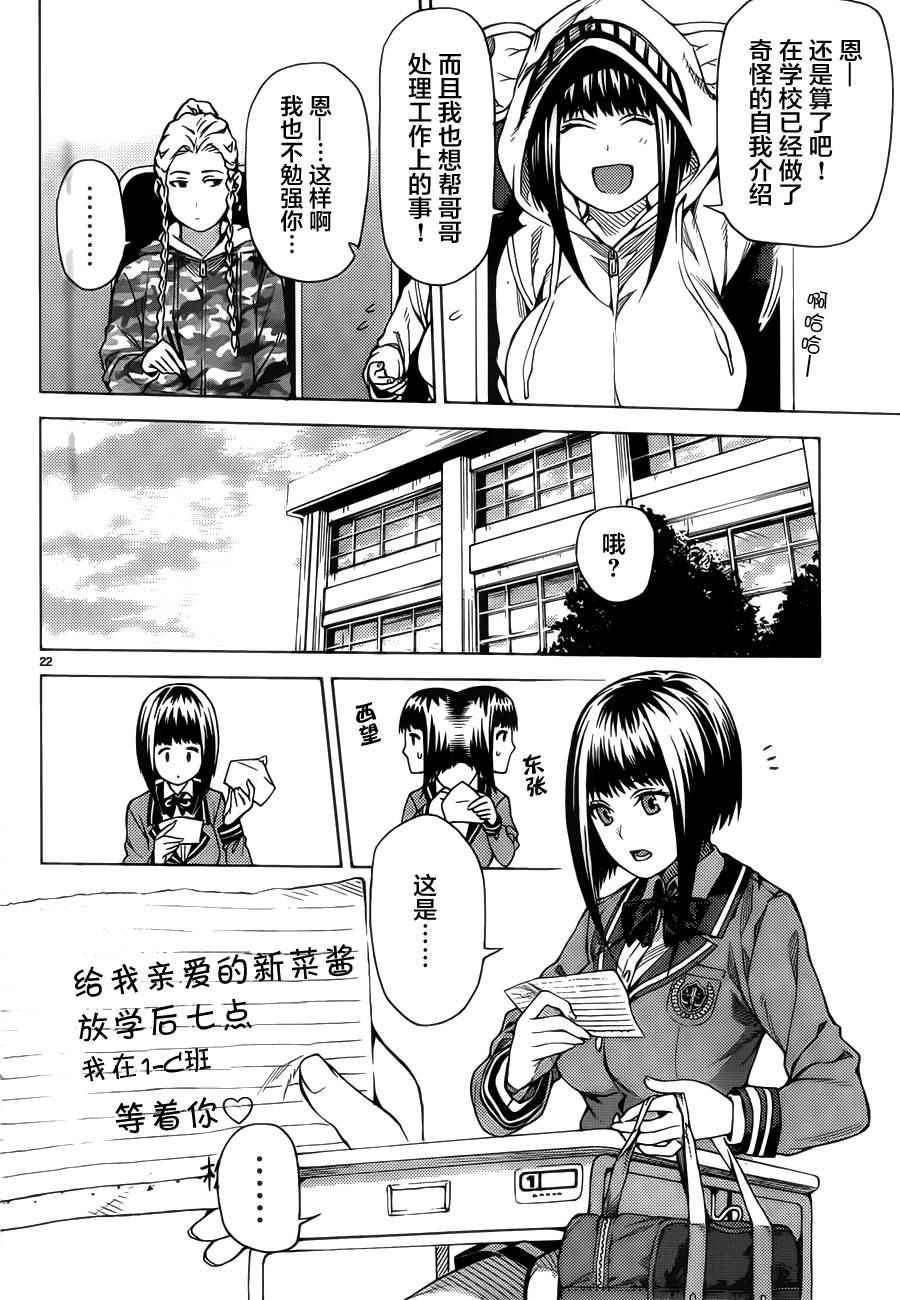 《欲鬼》漫画 002集