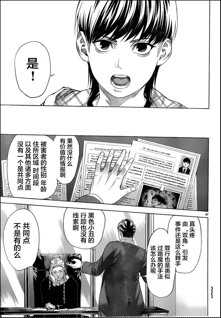 《欲鬼》漫画 003集