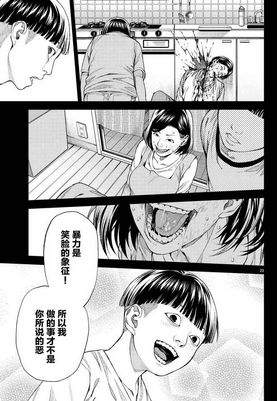 《欲鬼》漫画 005集