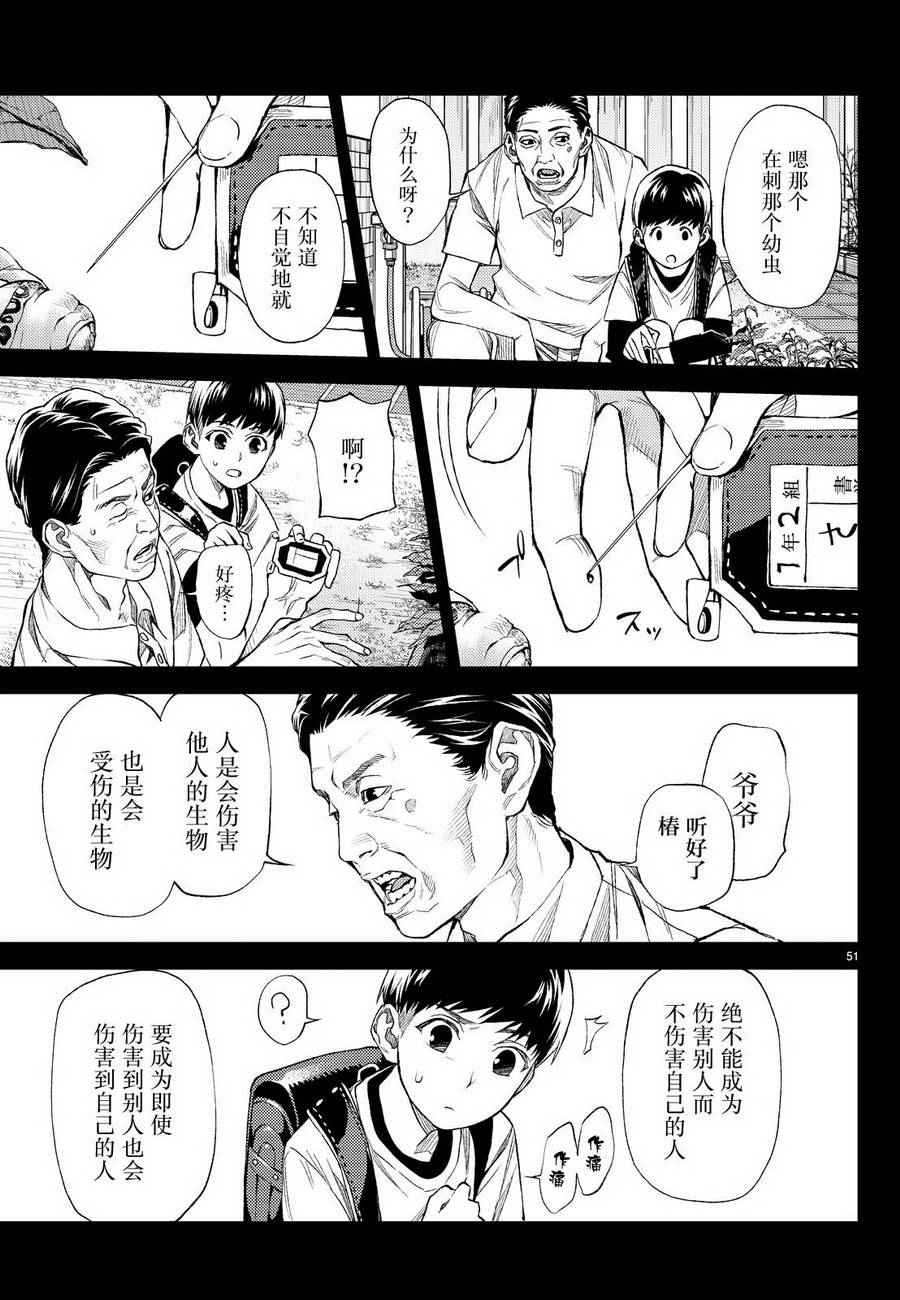 《欲鬼》漫画 005集