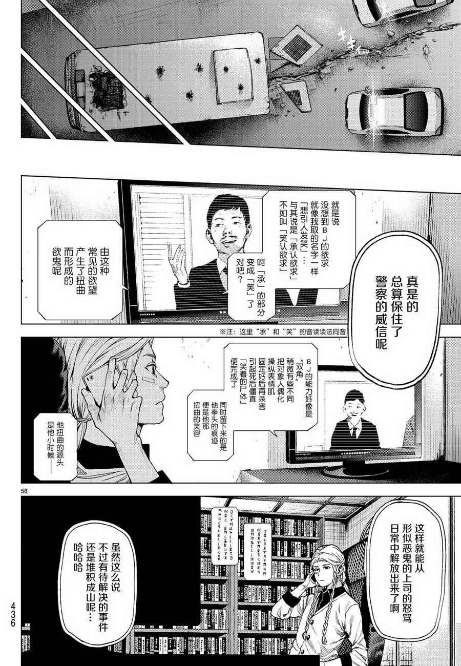 《欲鬼》漫画 005集