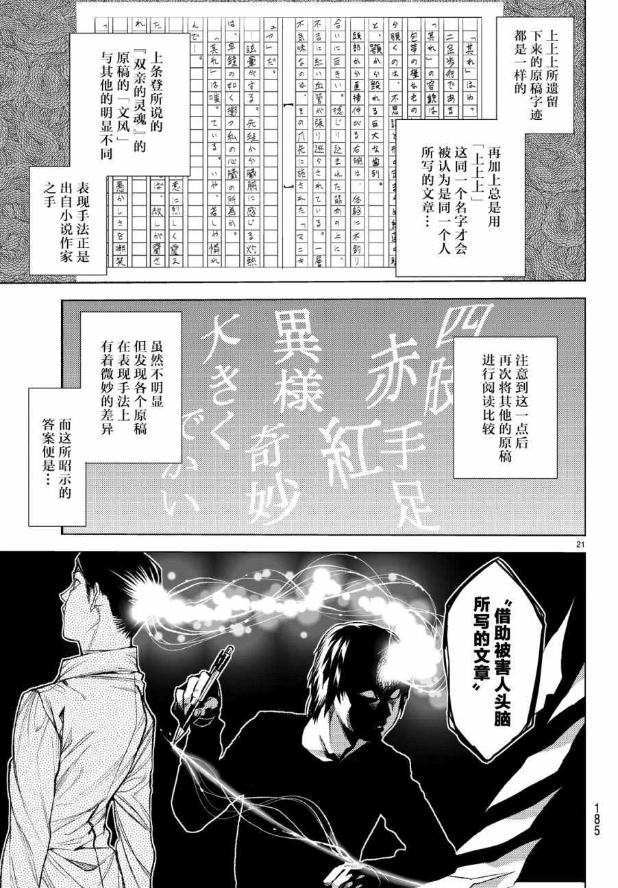 《欲鬼》漫画 008集