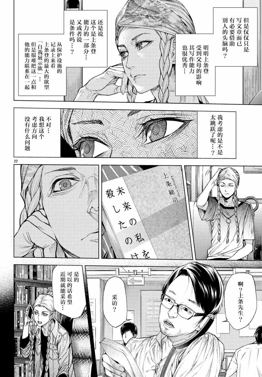 《欲鬼》漫画 008集