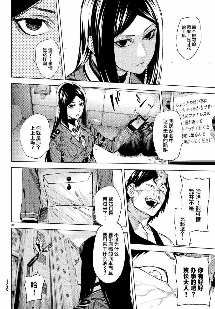 《欲鬼》漫画 008集