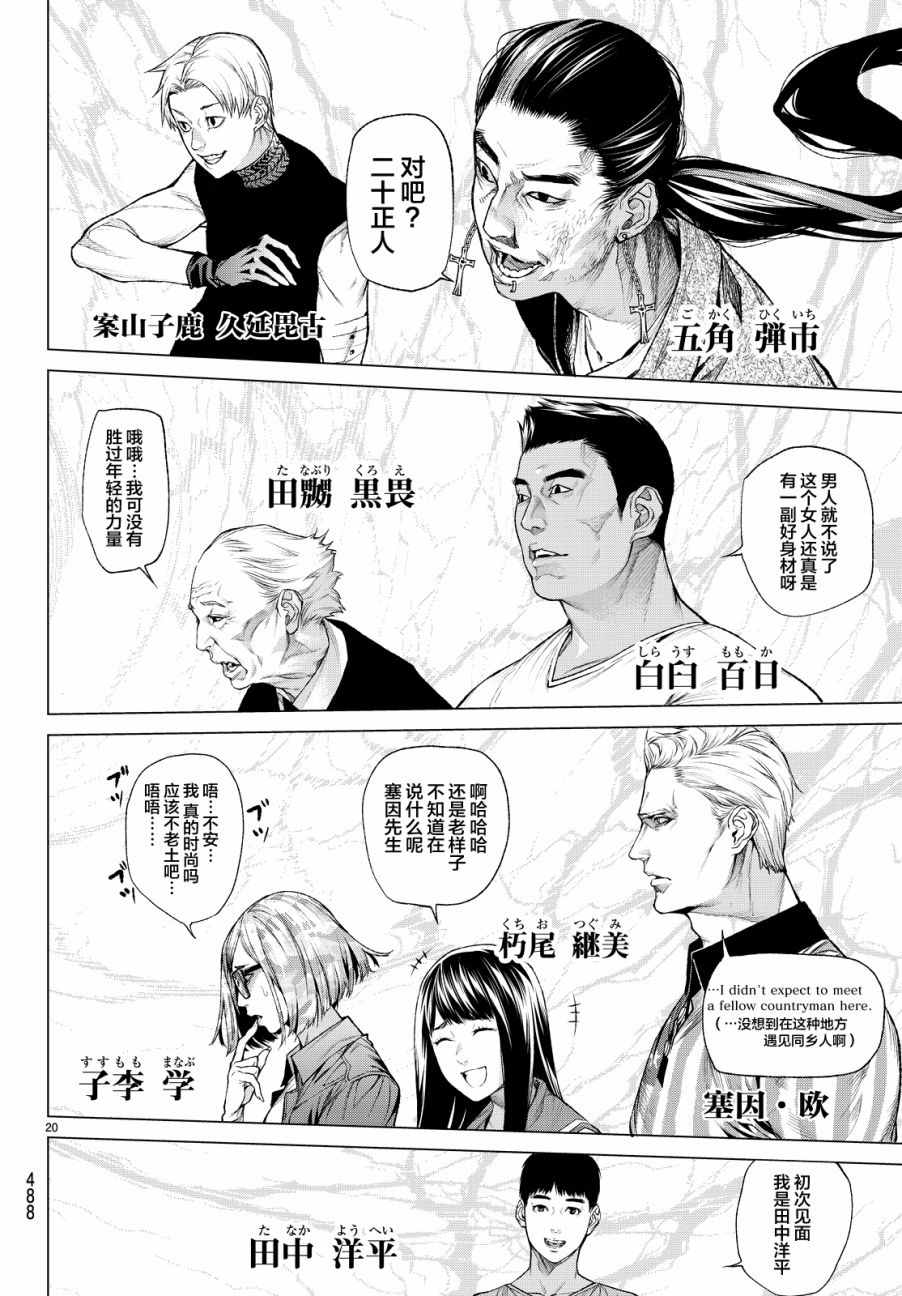 《欲鬼》漫画 010集