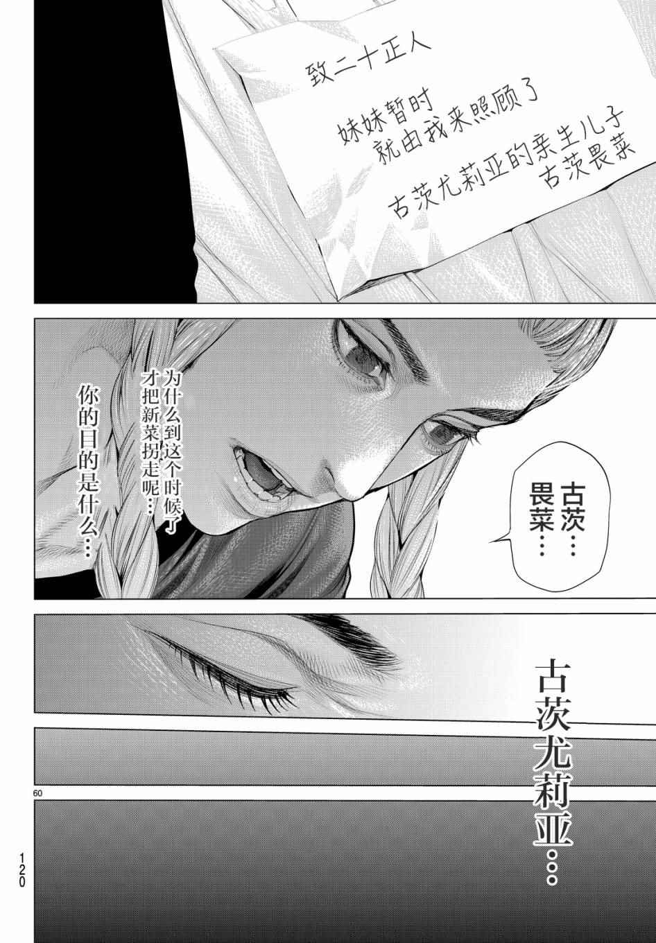 《欲鬼》漫画 013集