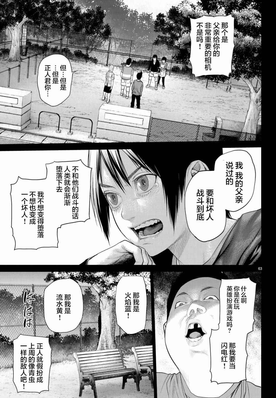 《欲鬼》漫画 013集