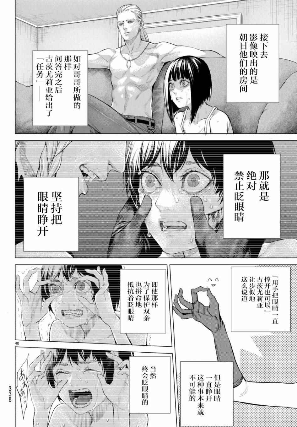 《欲鬼》漫画 014集