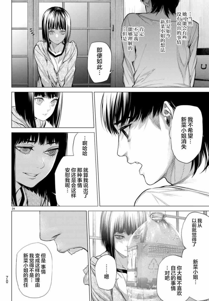 《欲鬼》漫画 015集