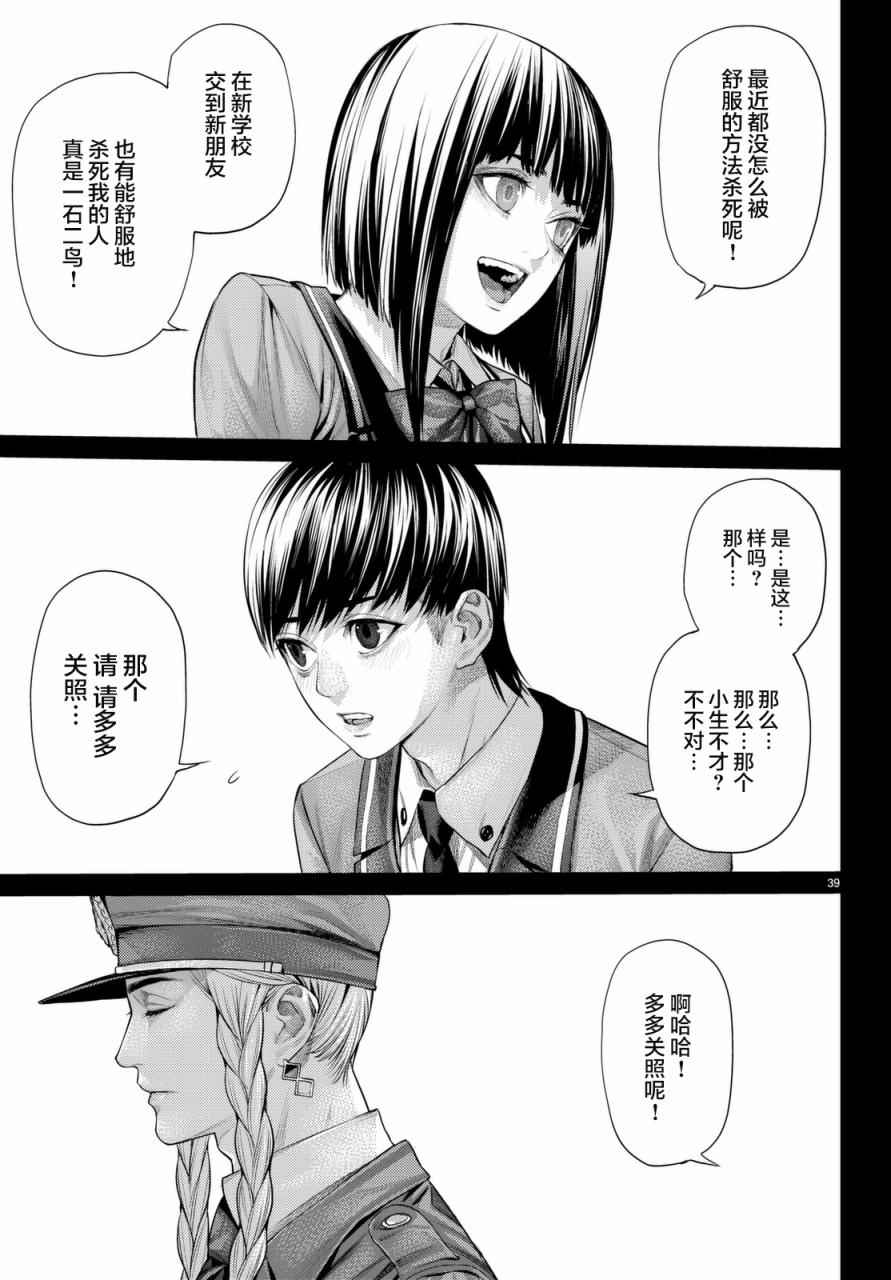 《欲鬼》漫画 015集