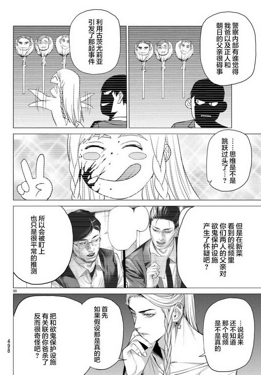 《欲鬼》漫画 016集