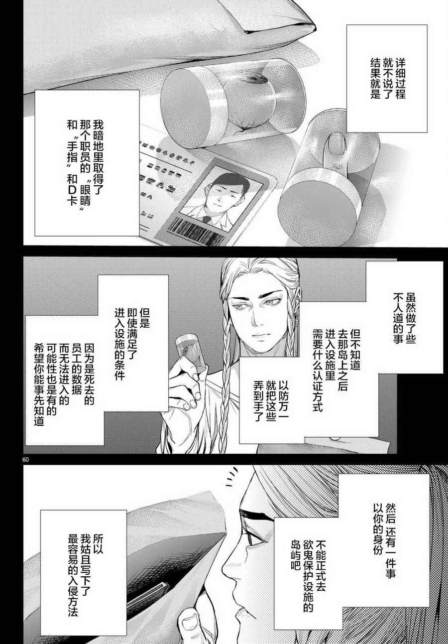 《欲鬼》漫画 016集