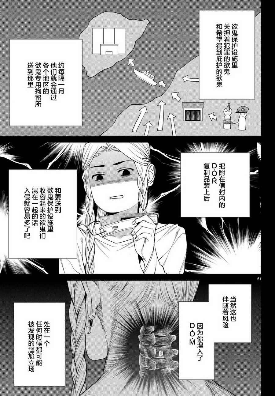 《欲鬼》漫画 016集