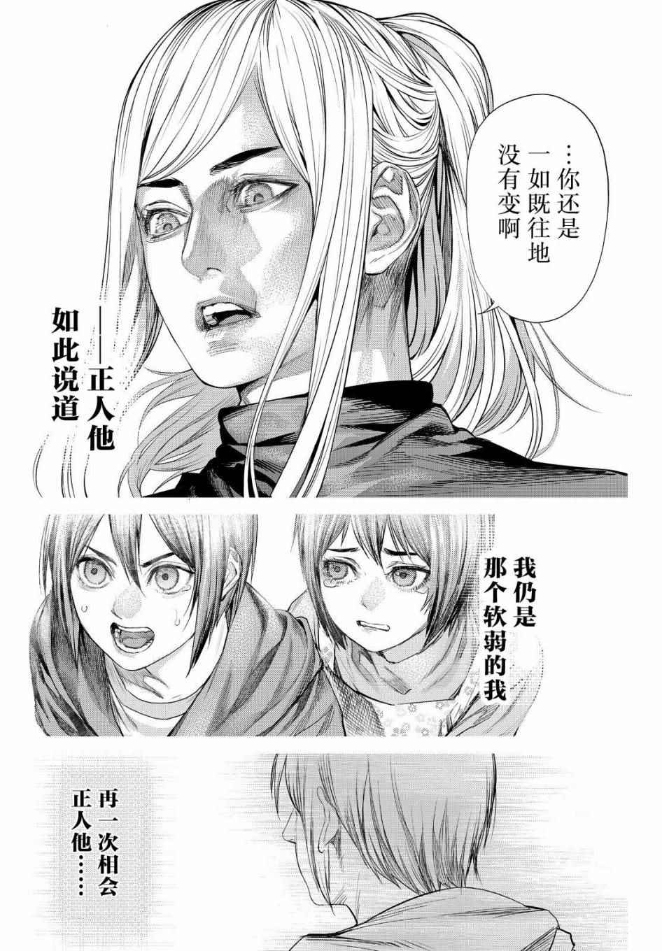 《欲鬼》漫画 017集