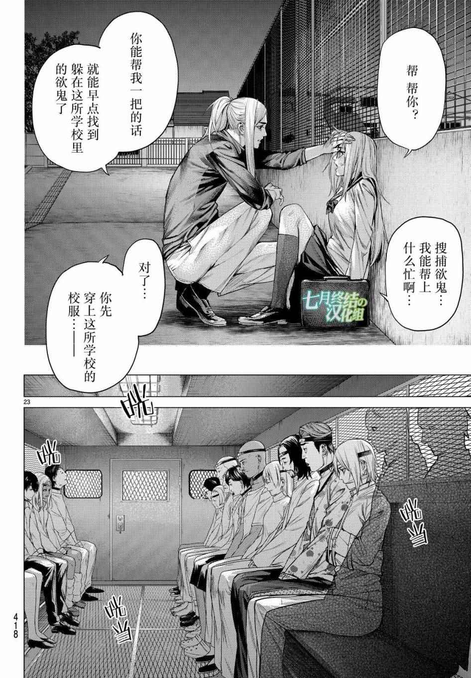 《欲鬼》漫画 017集