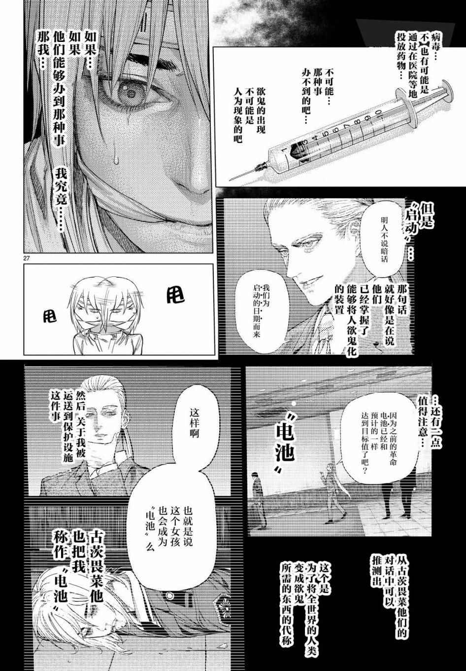 《欲鬼》漫画 017集