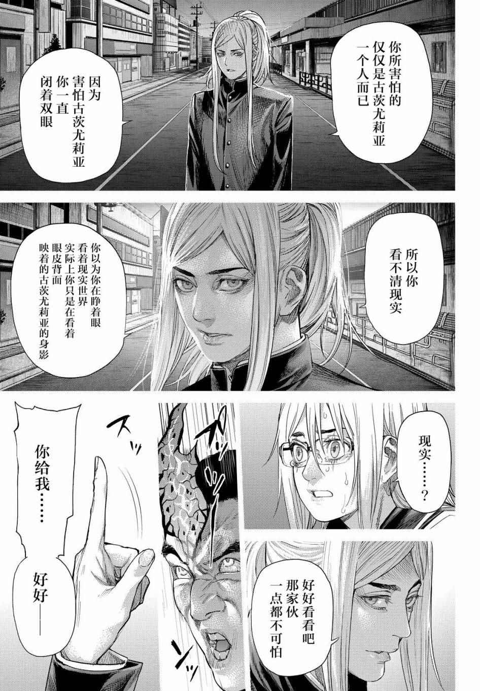 《欲鬼》漫画 017集