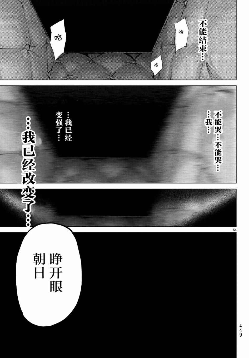 《欲鬼》漫画 017集