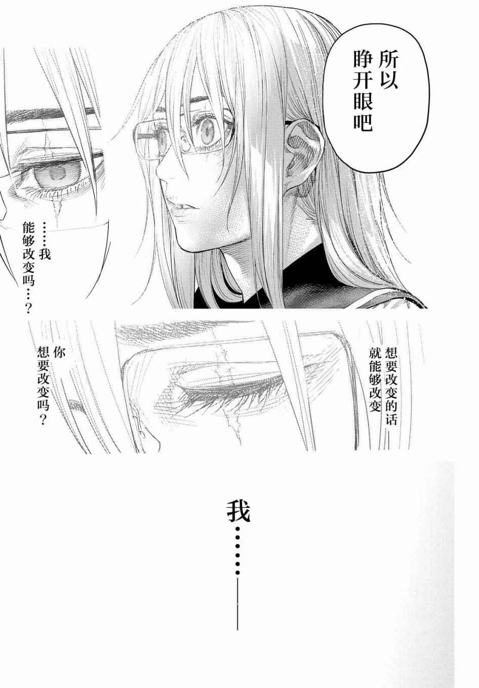 《欲鬼》漫画 017集