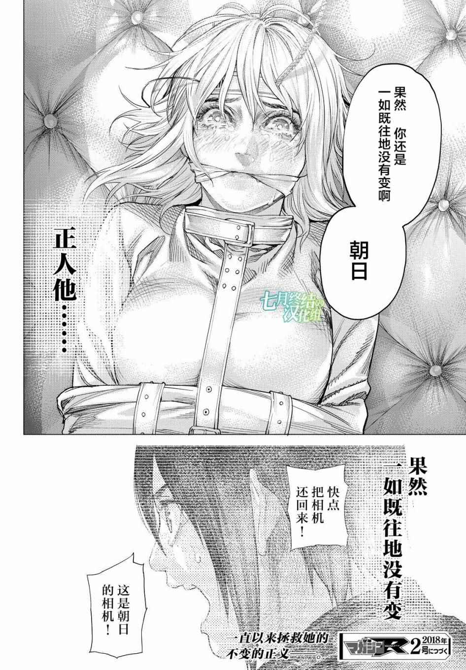 《欲鬼》漫画 017集