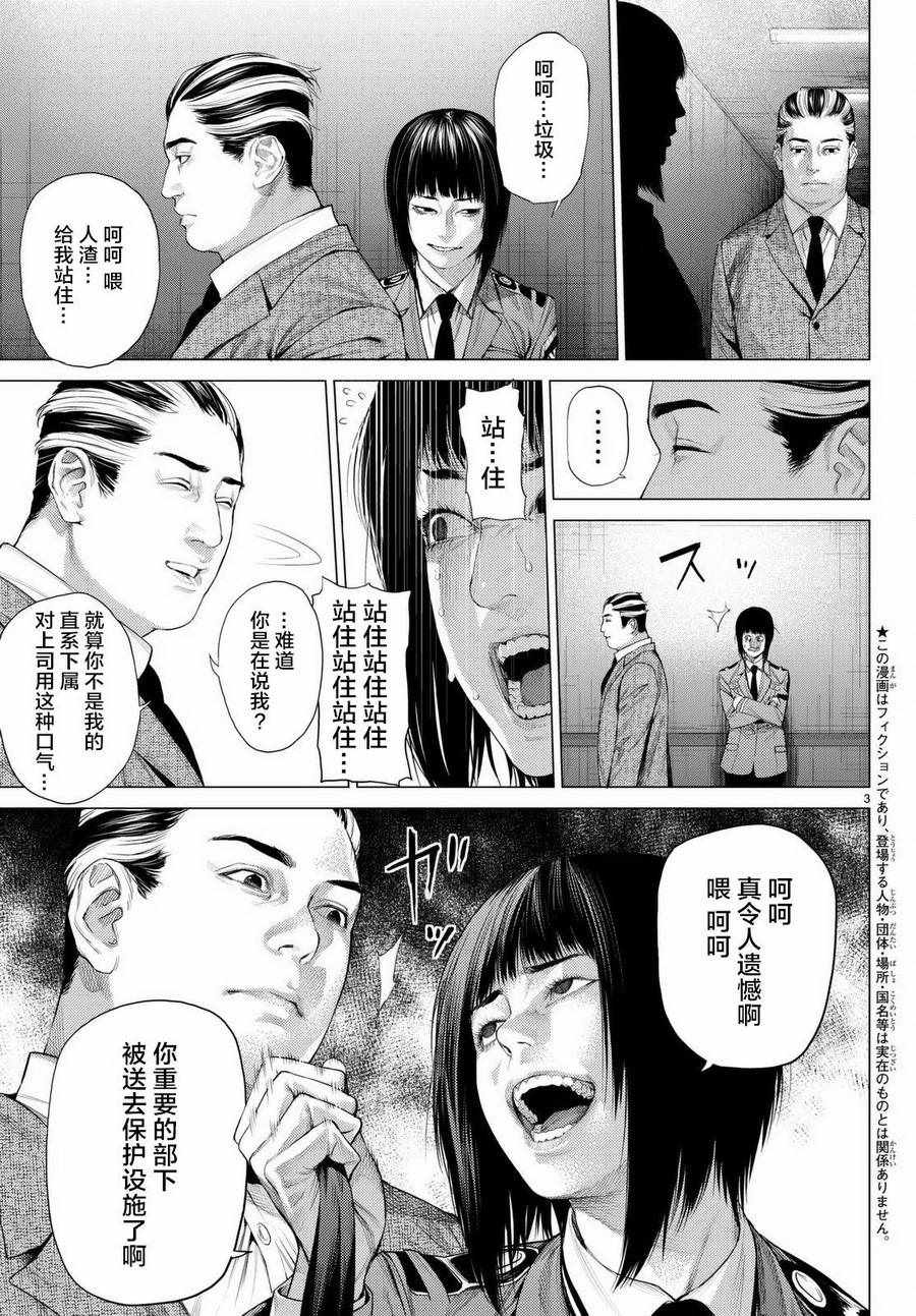 《欲鬼》漫画 018集