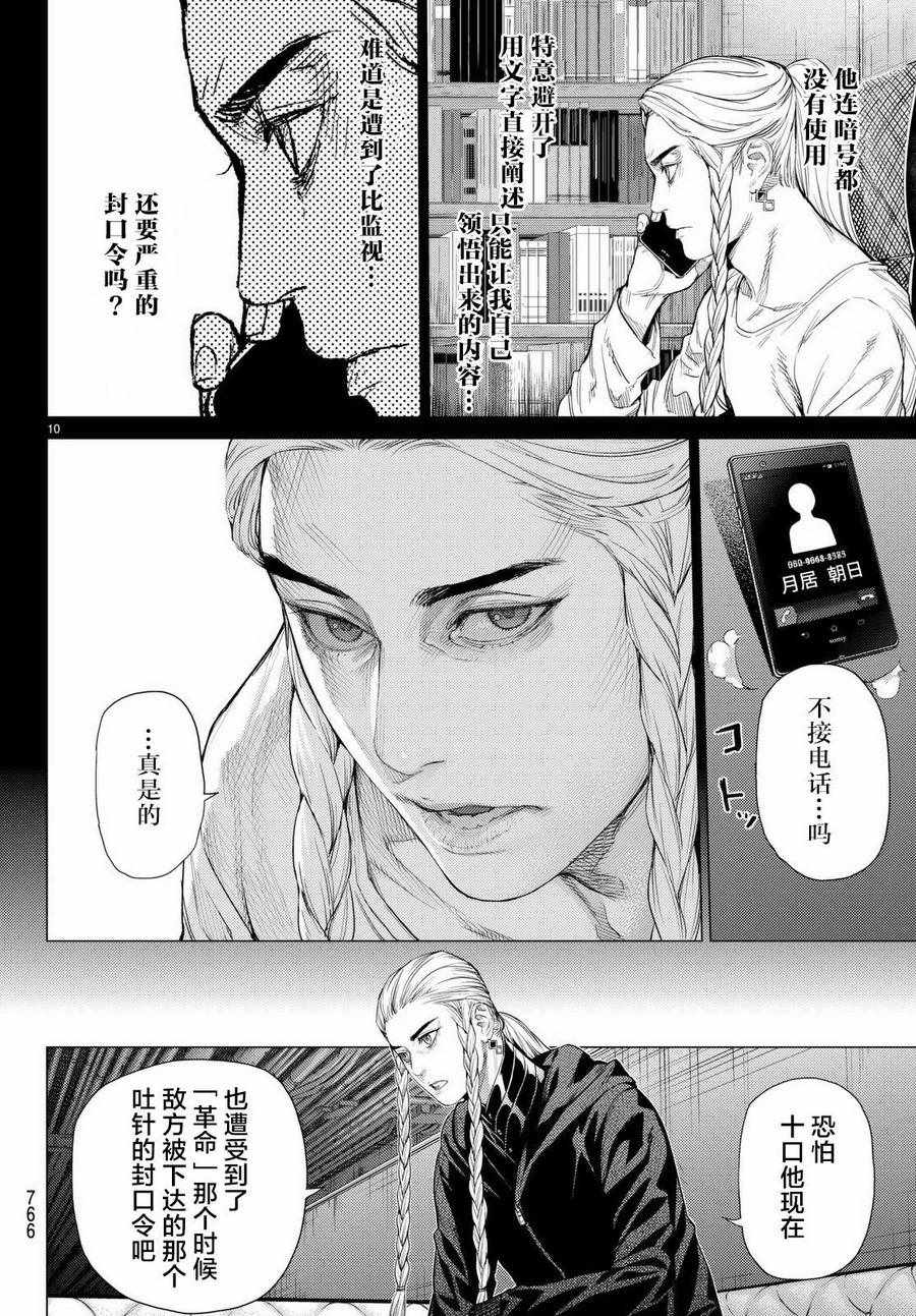 《欲鬼》漫画 018集