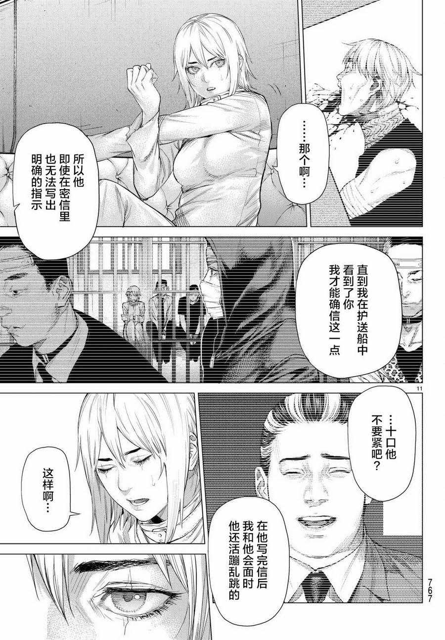 《欲鬼》漫画 018集