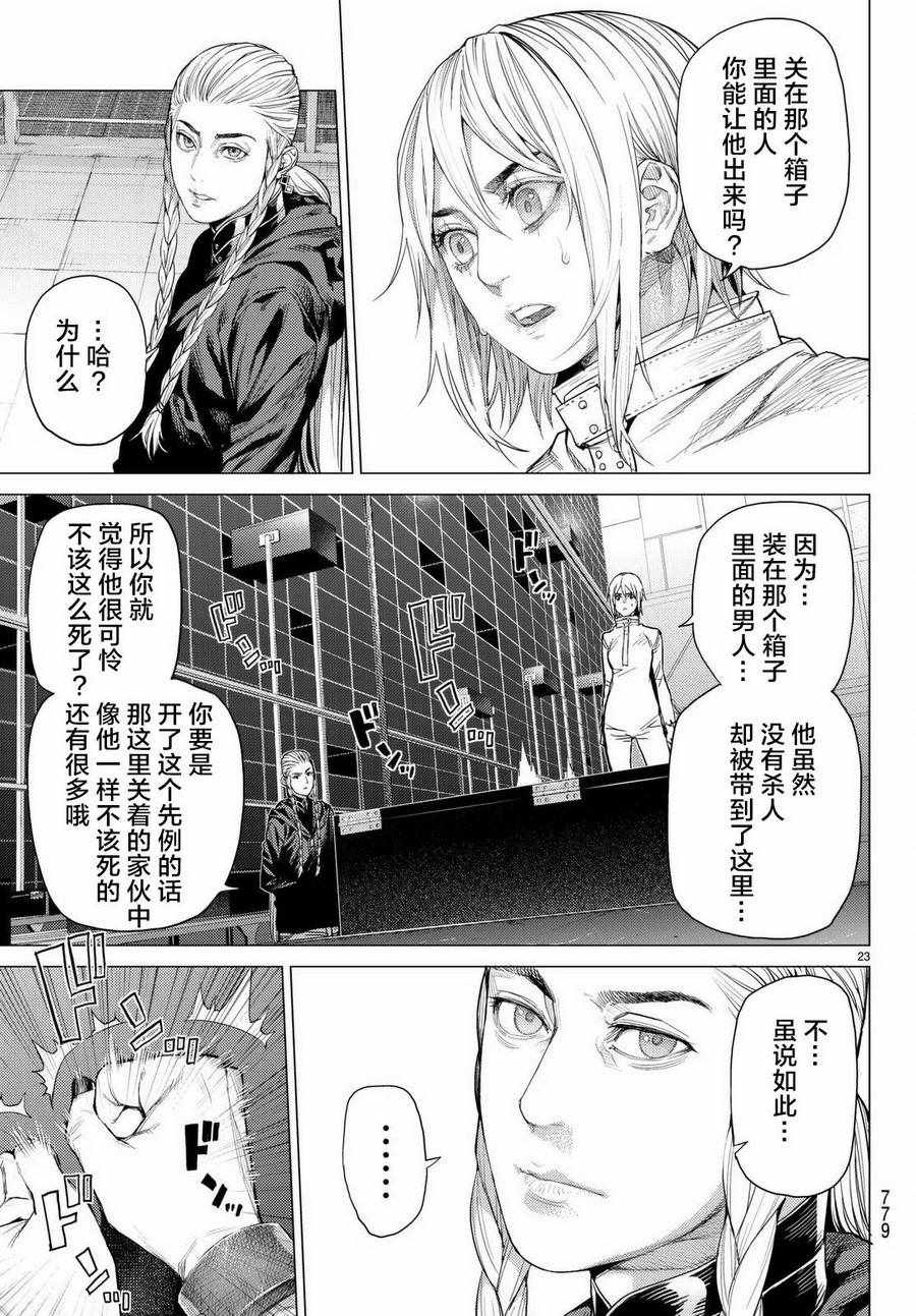 《欲鬼》漫画 018集