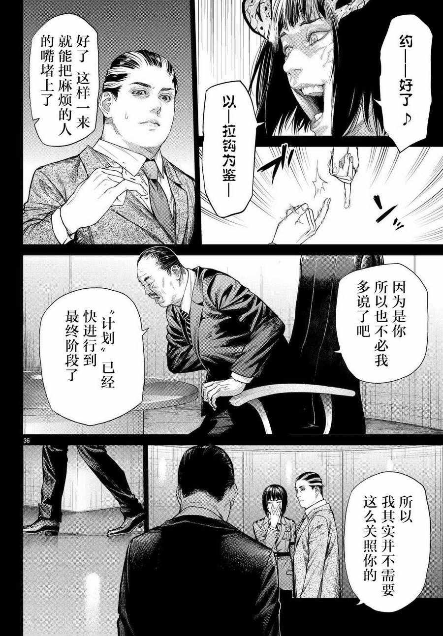 《欲鬼》漫画 018集