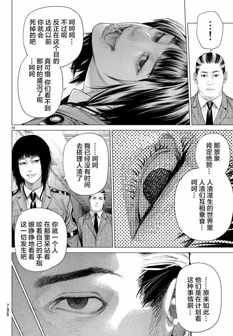 《欲鬼》漫画 018集