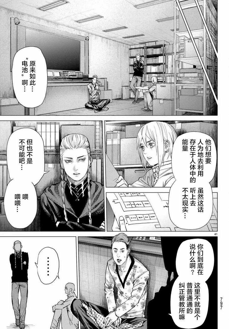 《欲鬼》漫画 018集