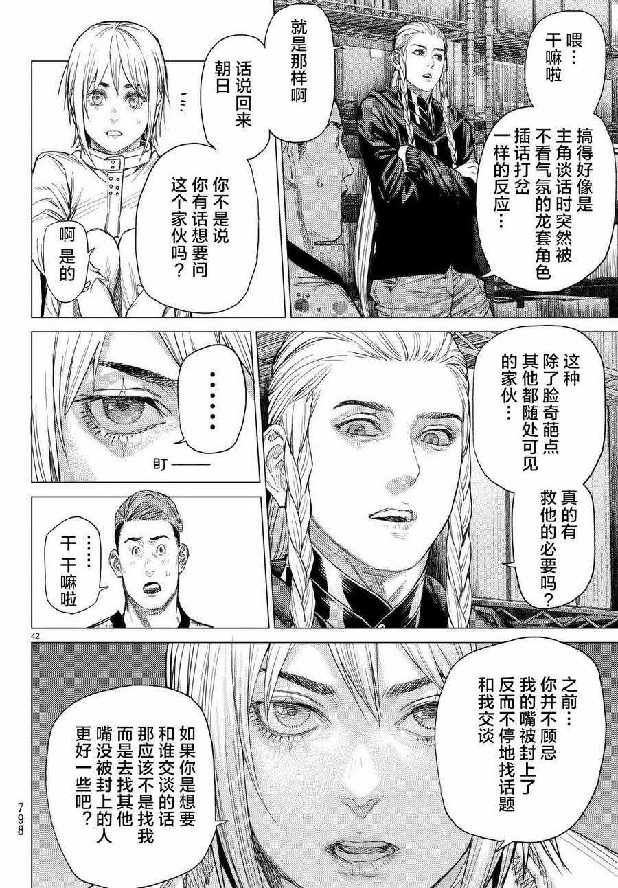 《欲鬼》漫画 018集