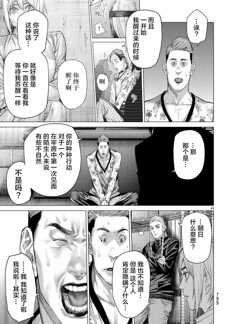 《欲鬼》漫画 018集