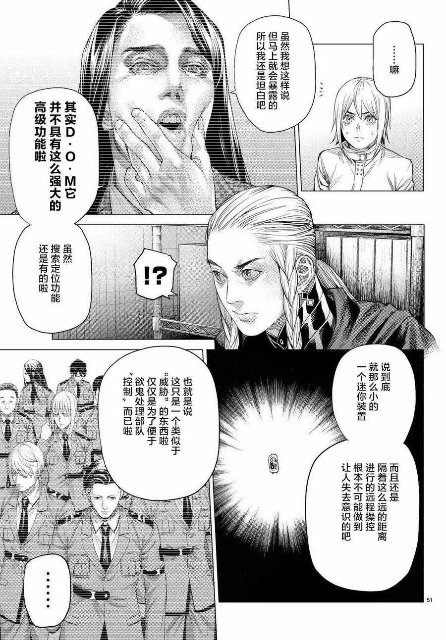 《欲鬼》漫画 018集