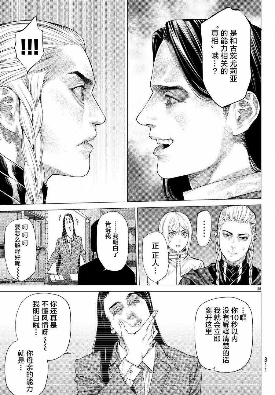 《欲鬼》漫画 018集