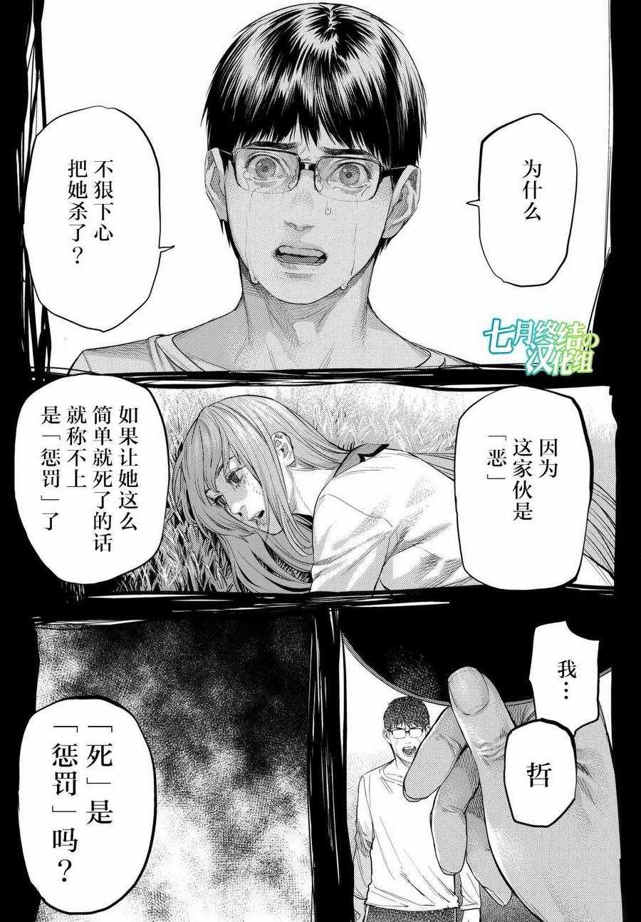 《欲鬼》漫画 018集