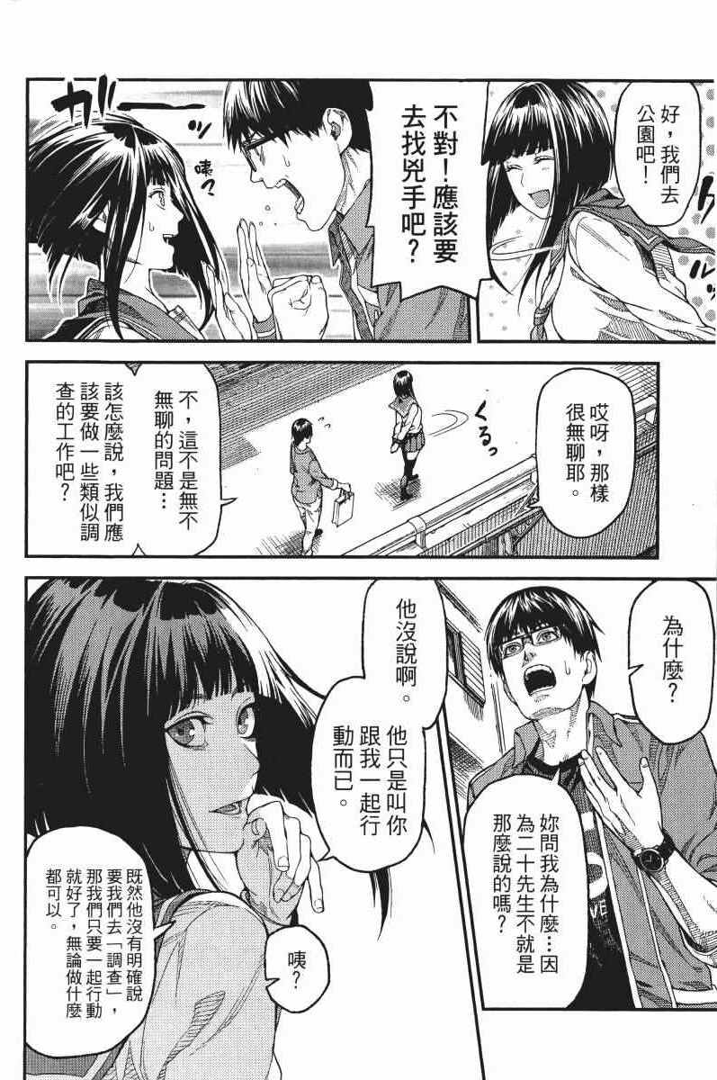 《欲鬼》漫画 01卷